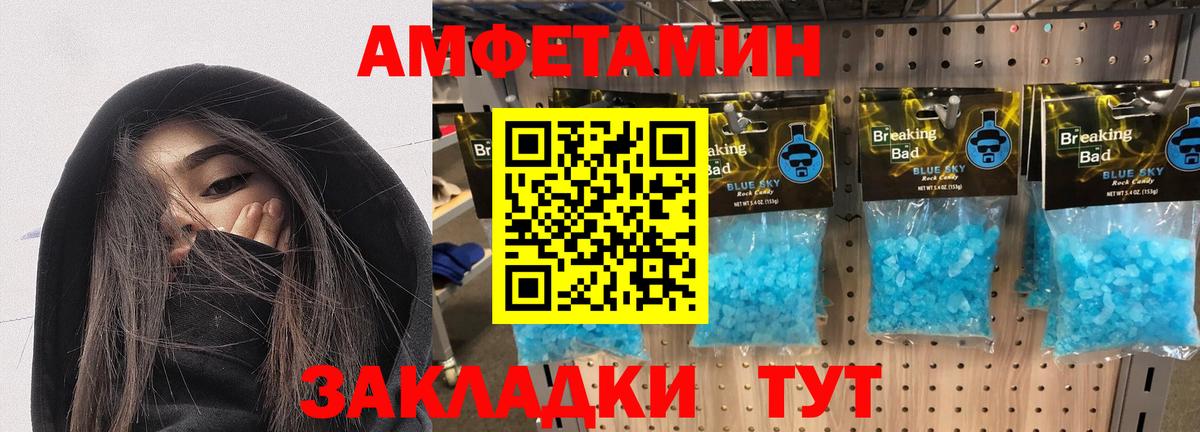 АМФЕТАМИН 98% Моршанск