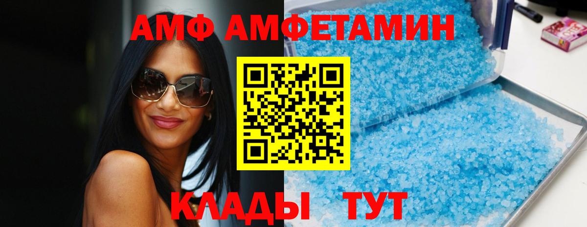 Amphetamine Premium  Вход с VPN  Моршанск 