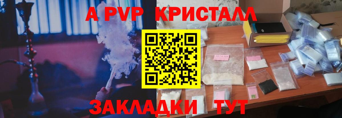 Alpha-PVP мука  A-PVP СК  Вход с VPN  Моршанск 