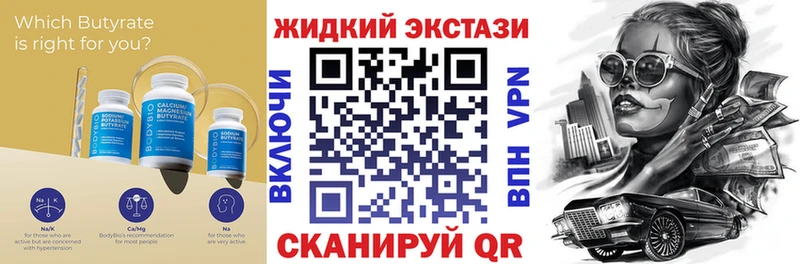 Бутират оксибутират маркетплейс наркотические препараты Моршанск