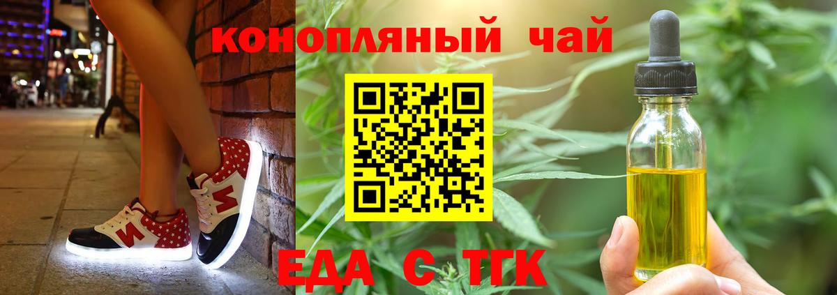 Cannafood марихуана  Вход с VPN  Моршанск 