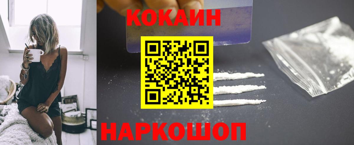 COCAIN Эквадор Моршанск