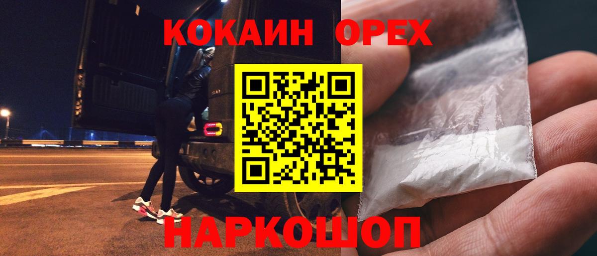 Cocaine FishScale Моршанск