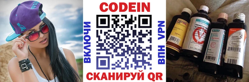 купить   Моршанск  Codein напиток Lean (лин) 