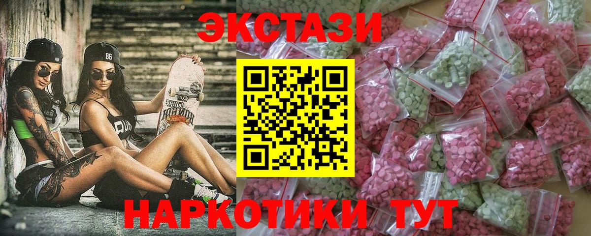 Экстази  ЭКСТАЗИ 300 mg  Вход с VPN  Моршанск  ЭКСТАЗИ Cube 