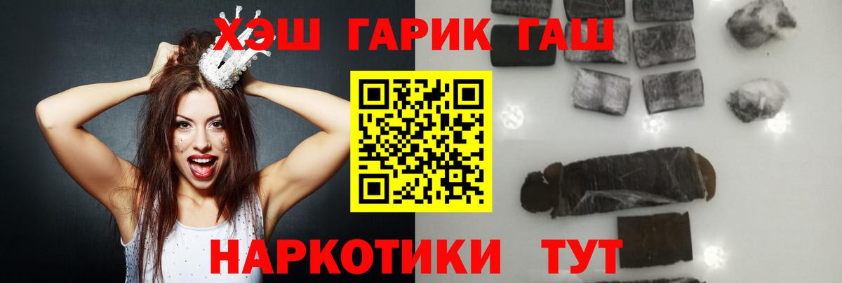Моршанск  ГАШИШ гарик  Вход с VPN 