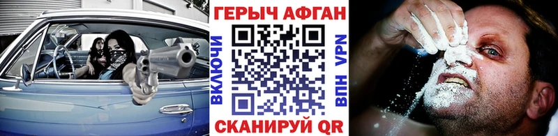где купить наркоту Моршанск Героин Афган