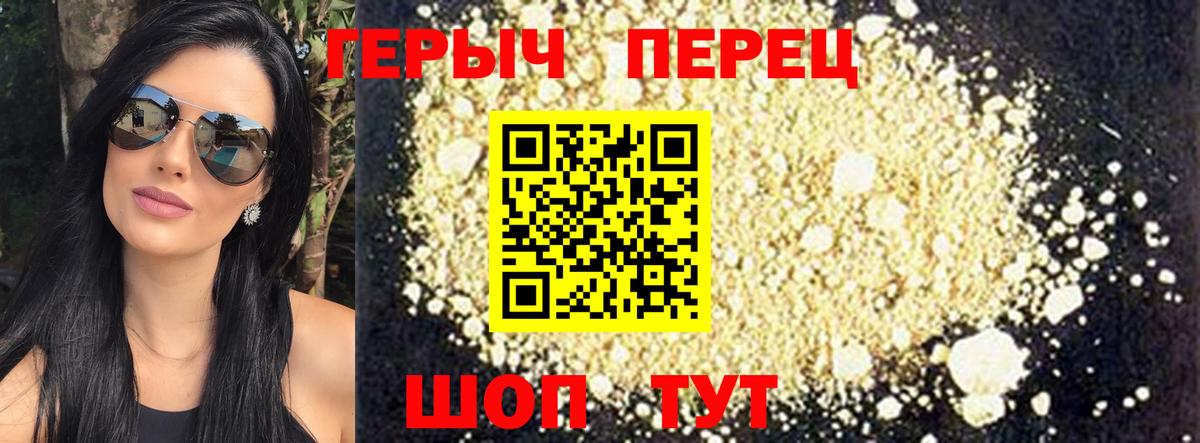 Героин гречка  Героин  Моршанск 