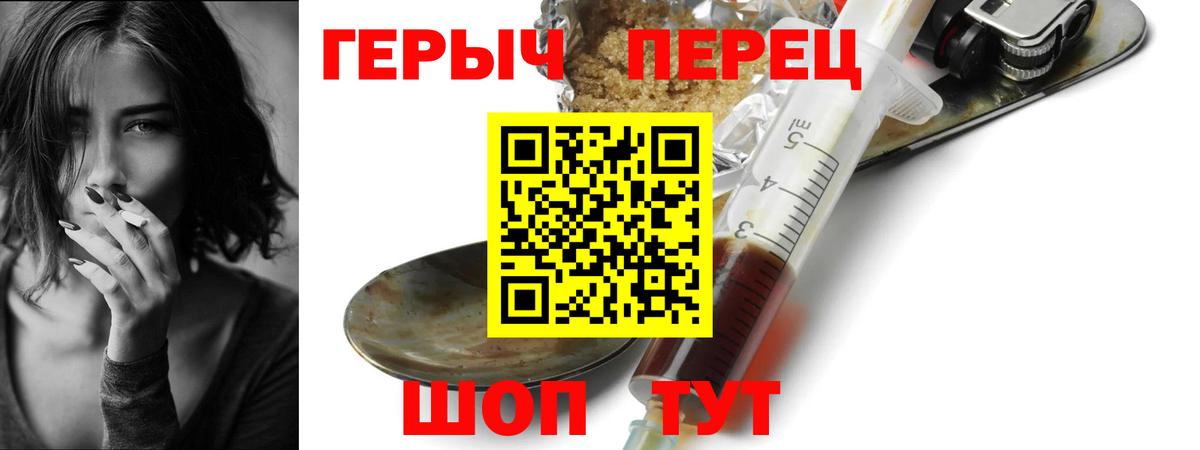 Героин VHQ  Вход с VPN  Моршанск 