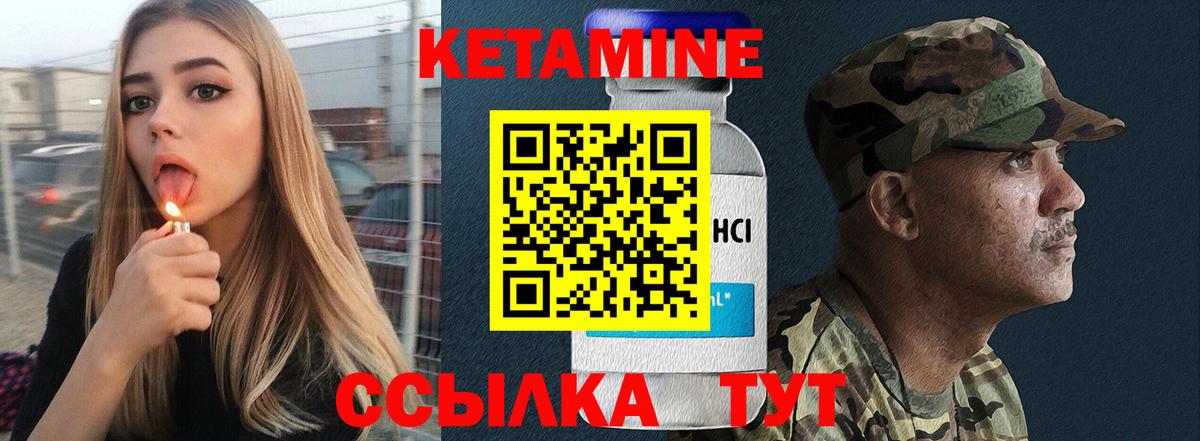     Вход с VPN  КЕТАМИН VHQ  Моршанск  КЕТАМИН VHQ 
