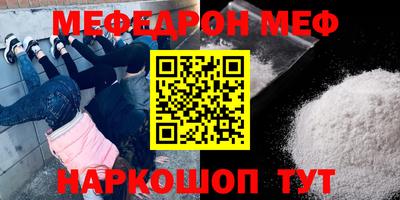 мефедрон мука Северобайкальск