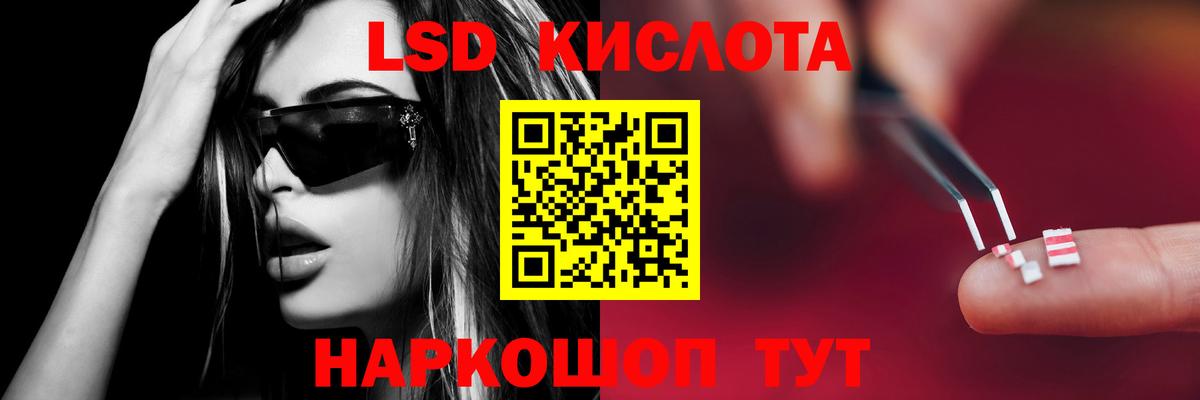 ЛСД экстази ecstasy  Вход с VPN  LSD-25 экстази ecstasy  Моршанск 