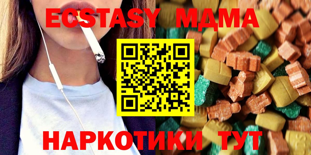 А ПВП СОЛЬ кристаллы  ГАШИШ  Вход с VPN  Cocaine  Меф МЯУ МЯУ кристаллы  NBOMe  Канабис  Моршанск  MDMA 