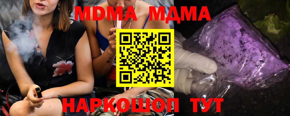 MDMA VHQ Моршанск