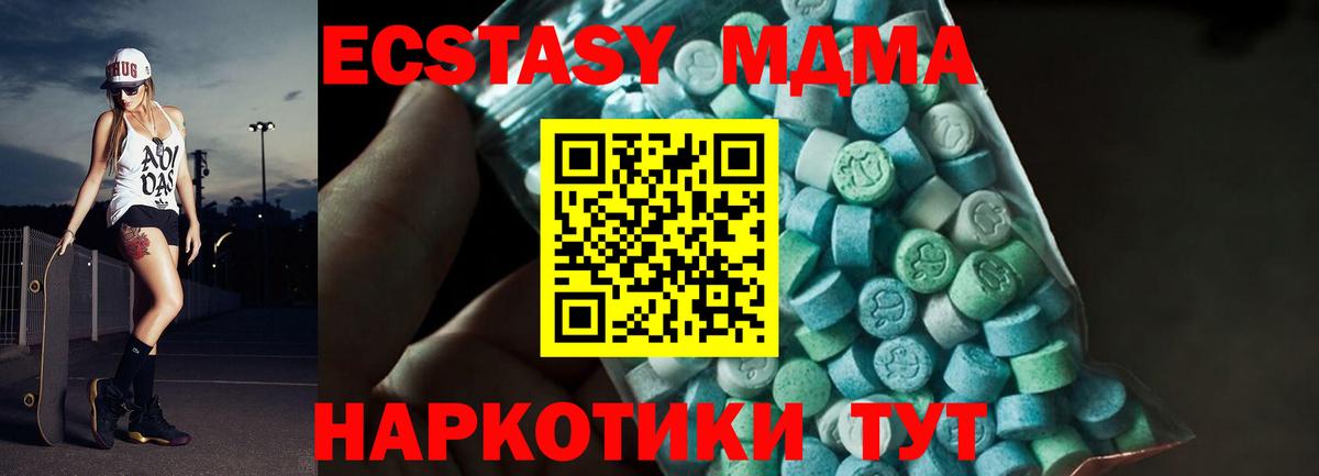 MDMA VHQ  MDMA crystal  MDMA  Моршанск  Вход с VPN 