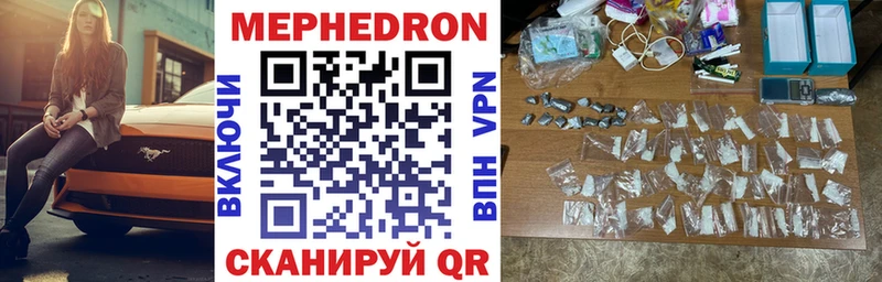 Мефедрон мука  где купить наркотик  Моршанск 