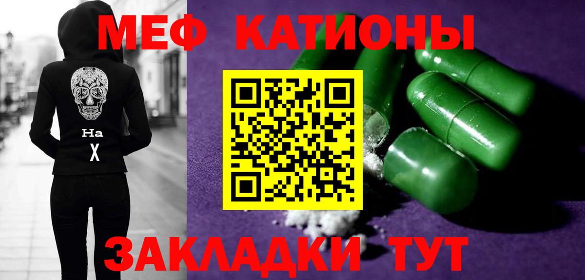 Моршанск  Меф mephedrone  МЕФ  Меф mephedrone  Вход с VPN 