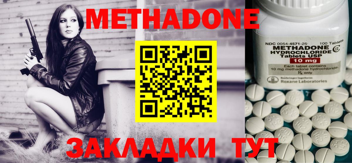 Моршанск  Метадон мёд  Метадон VHQ  Вход с VPN 