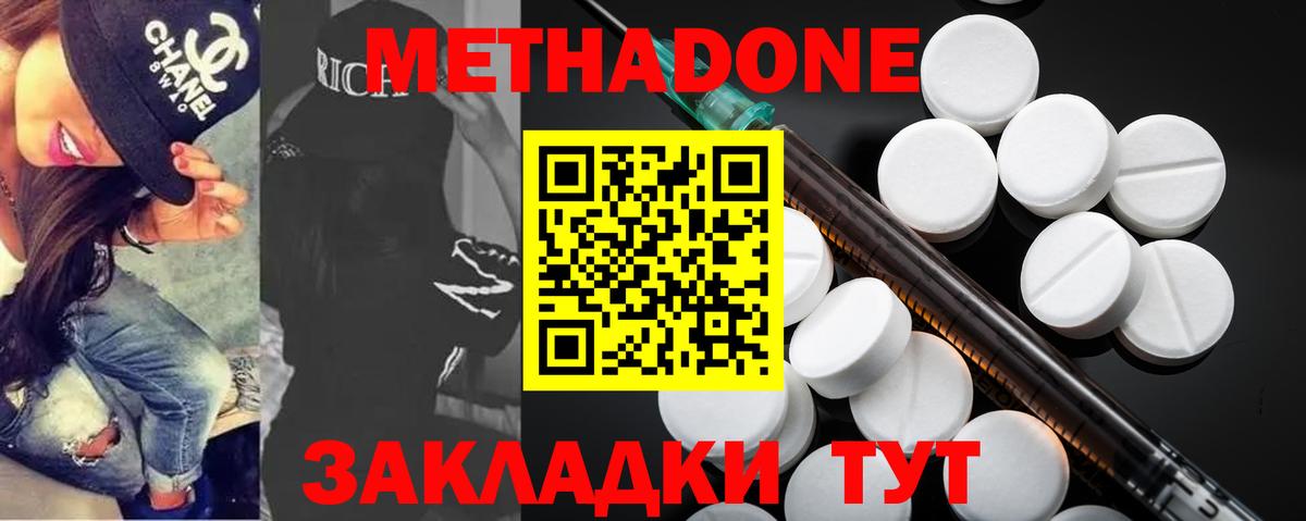 Метадон methadone  darknet Telegram  Моршанск  Метадон VHQ 