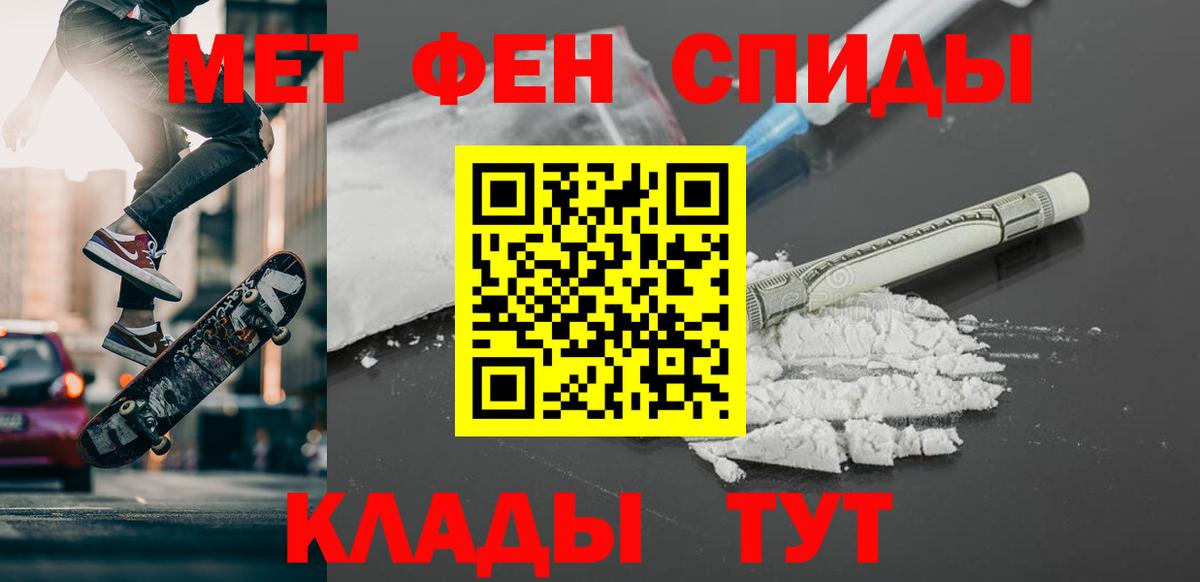 Моршанск  МЕТАМФЕТАМИН витя  Метамфетамин  Вход с VPN 