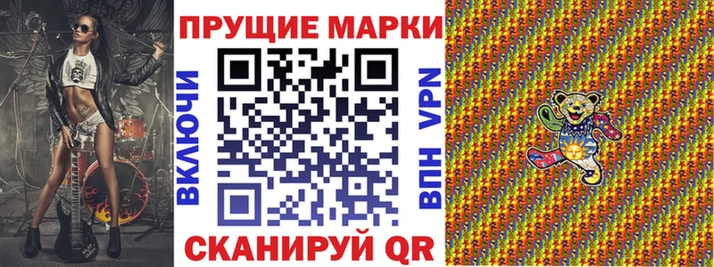 Марки 25I-NBOMe 1,8мг  Моршанск 