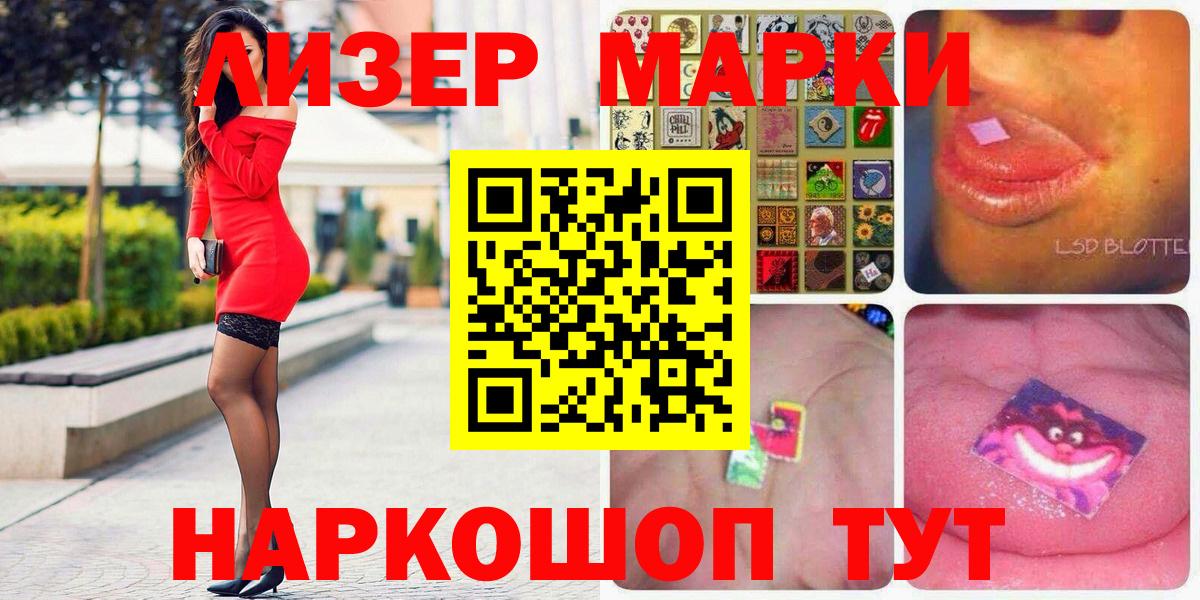 Марки NBOMe 1,8мг Моршанск