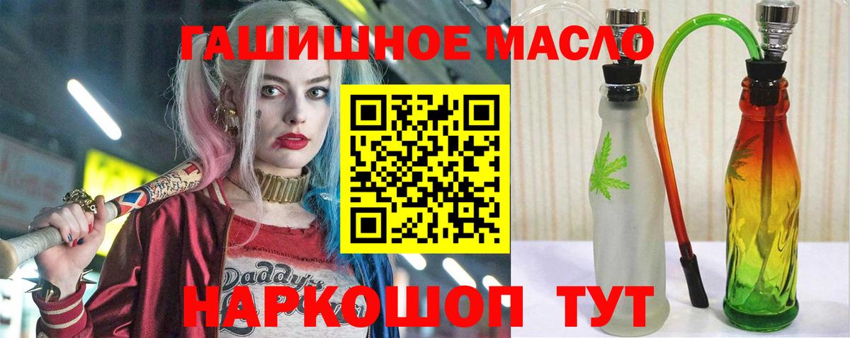 ТГК гашишное масло  Вход с VPN  Моршанск  Дистиллят ТГК вейп 