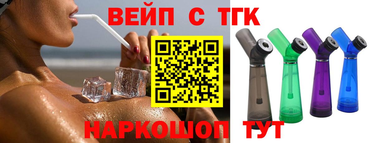 Дистиллят ТГК Wax Моршанск